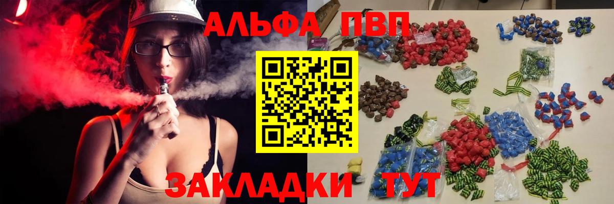 Снежинск  Alfa_PVP Соль  А ПВП крисы CK  А ПВП  Вход с VPN 