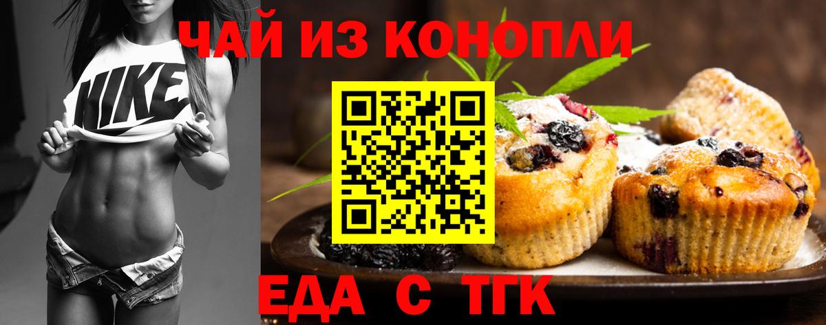 Снежинск  Canna-Cookies конопля  Вход с VPN 