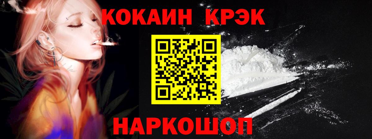 COCAIN Колумбийский Снежинск