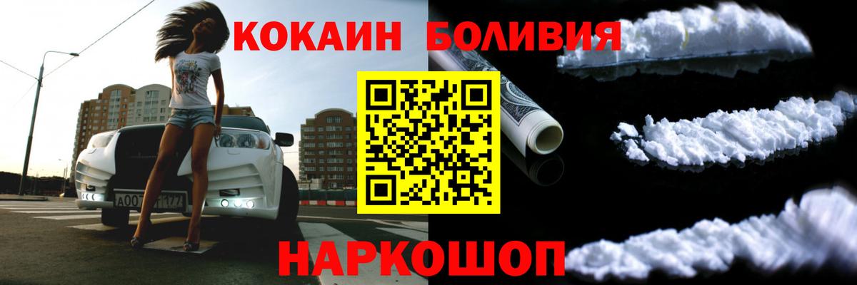 Кокаин Перу  Вход с VPN  КОКАИН Columbia  Кокаин  Снежинск 