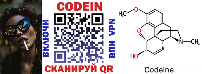 купить наркоту  Снежинск  Codein Purple Drank 
