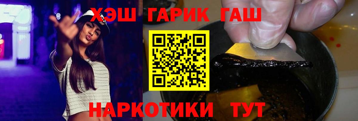 Гашиш 40% ТГК Снежинск