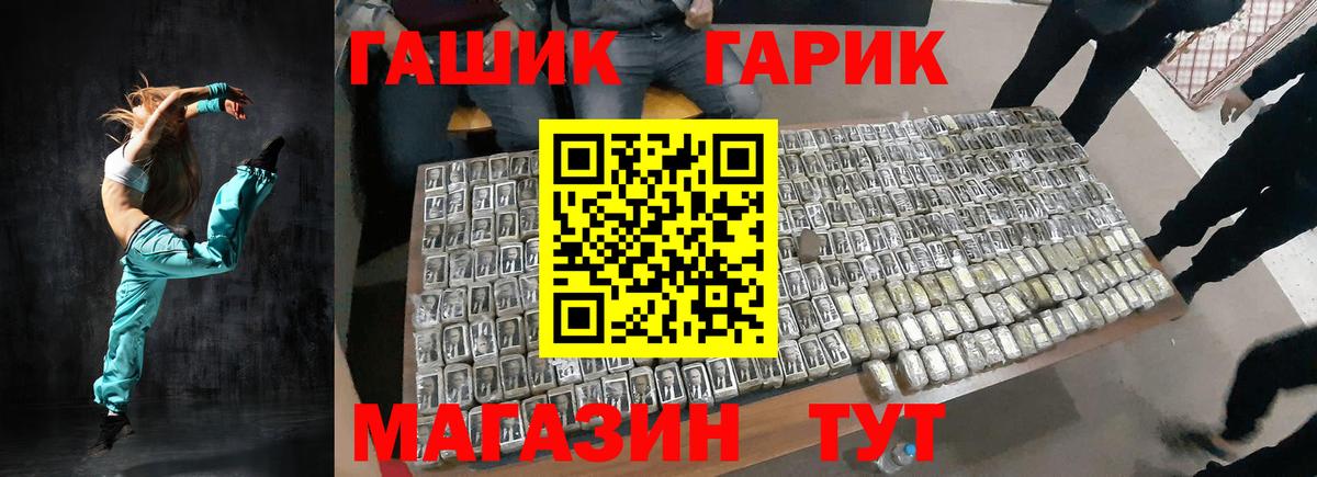 ГАШ Изолятор  Гашиш Ice-O-Lator  ГАШ  Вход с VPN  Снежинск 