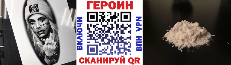 ГЕРОИН хмурый  Снежинск 