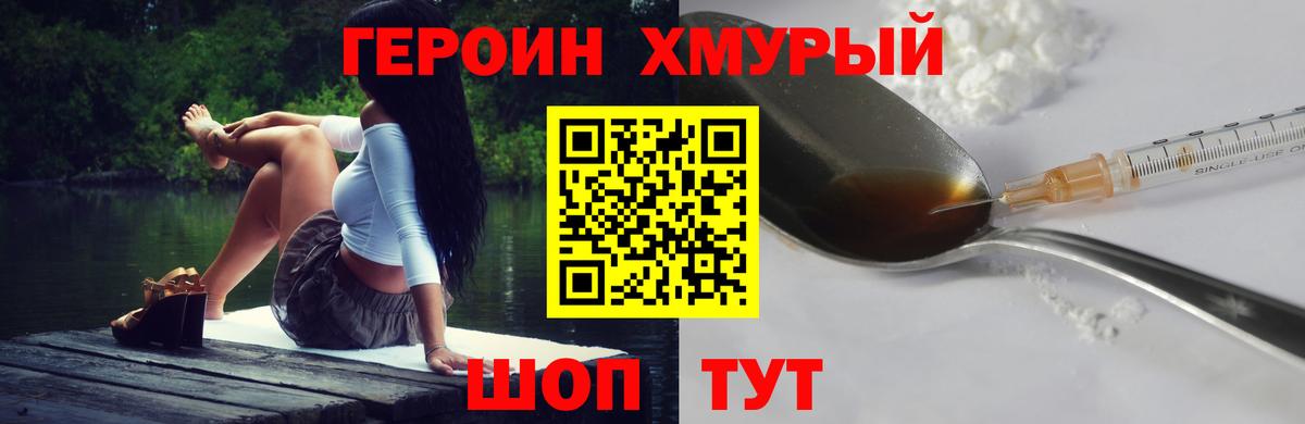 Героин Афган  Вход с VPN  Героин  Снежинск 