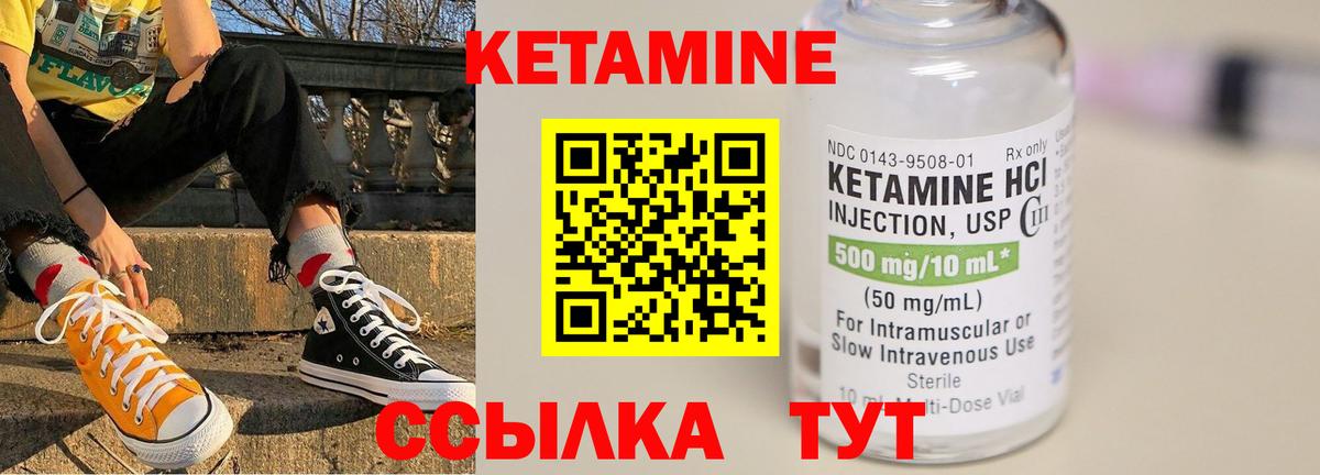 Снежинск  Кетамин VHQ  Вход с VPN  Кетамин ketamine 