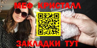 мет Ливны