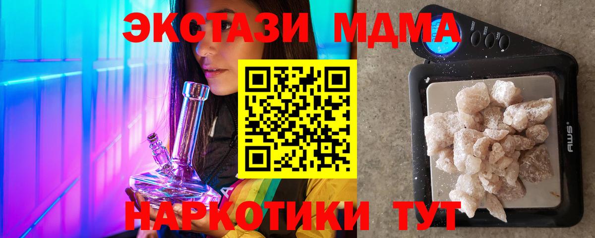 МДМА кристаллы  MDMA кристаллы  Вход с VPN  Снежинск 