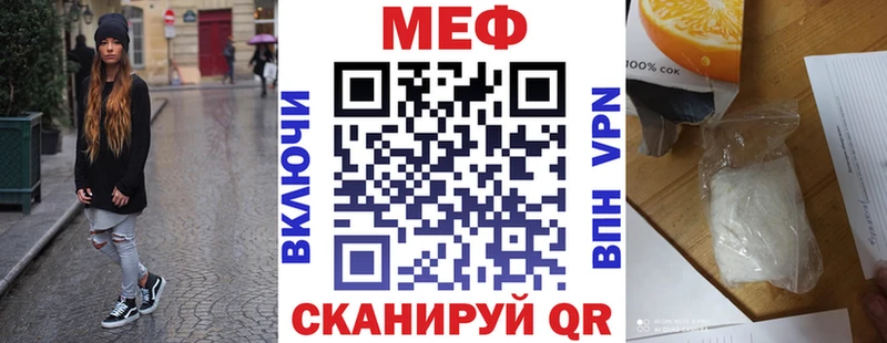 купить наркоту  Снежинск  Мефедрон мяу мяу 