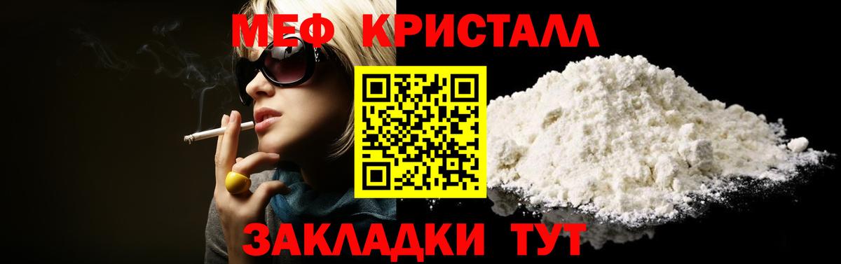 Меф кристаллы Снежинск