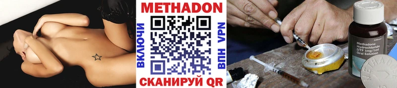 Метадон methadone  Снежинск 