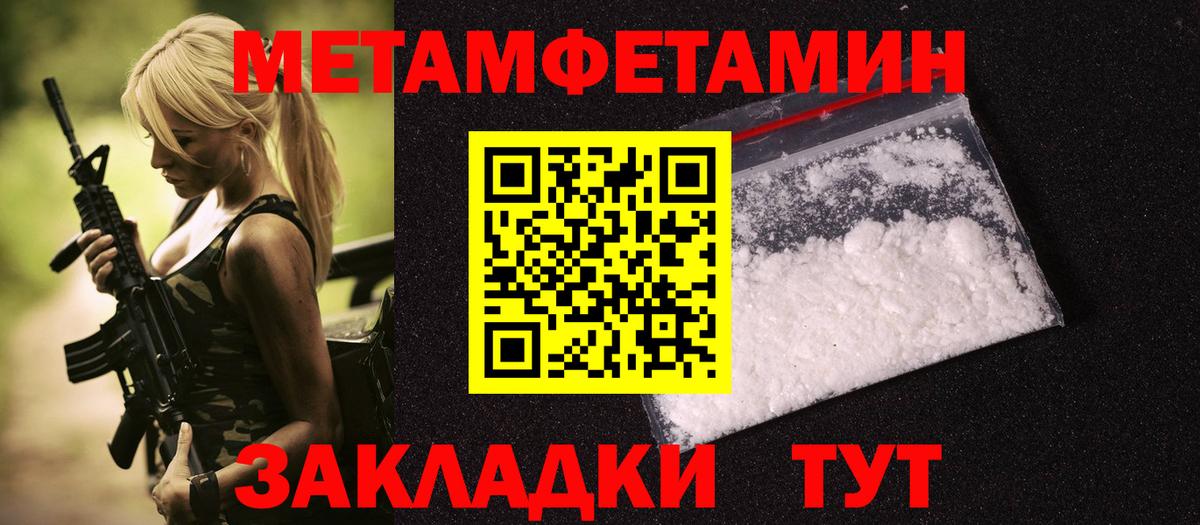 Первитин Methamphetamine Снежинск