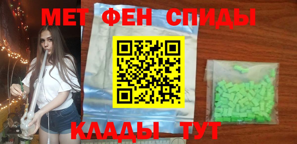 Снежинск  МЕТАМФЕТАМИН  Вход с VPN  Первитин Methamphetamine  Первитин Methamphetamine 