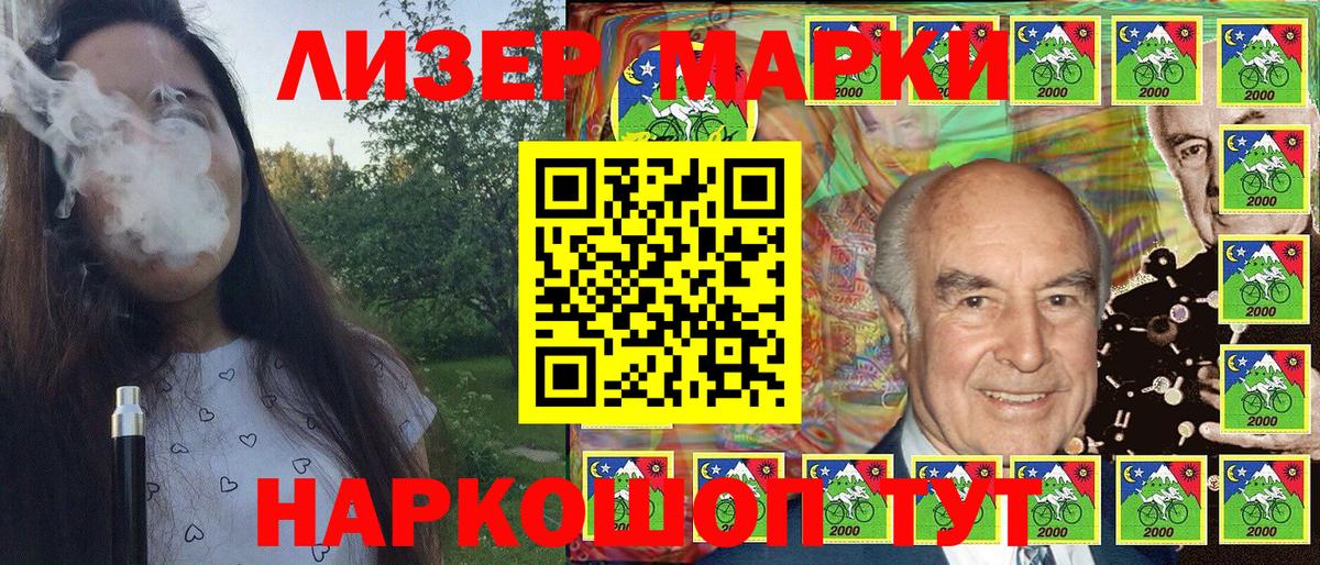 Наркотические марки 1,8мг  Вход с VPN  Снежинск 